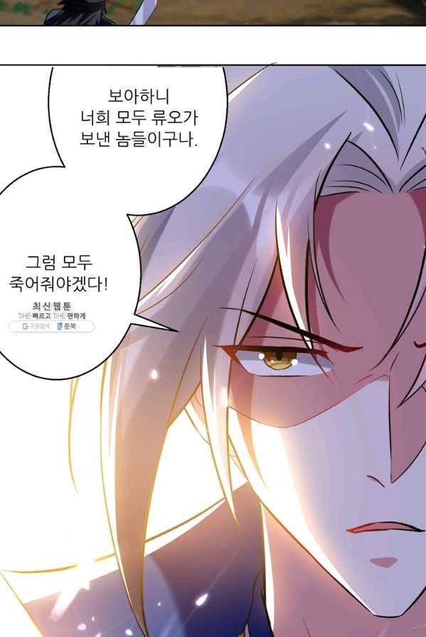 능천신제 36화 2