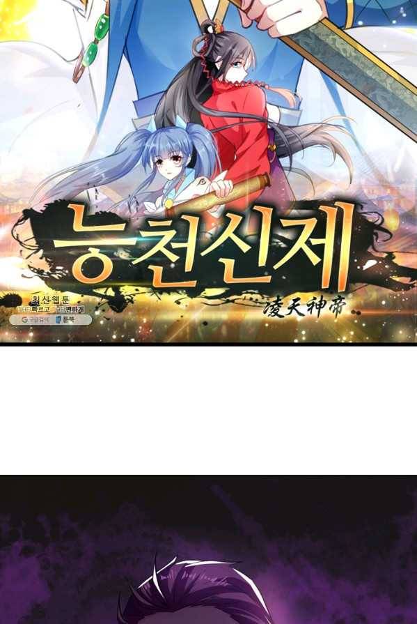 능천신제 36화 4