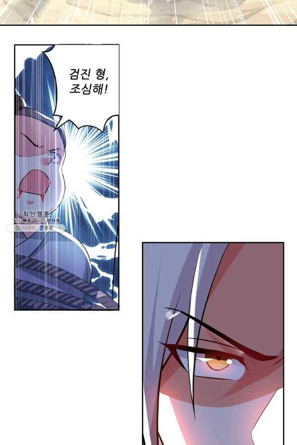 능천신제 36화 7