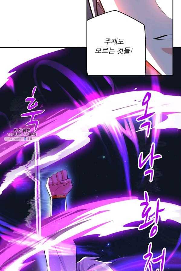 능천신제 36화 8