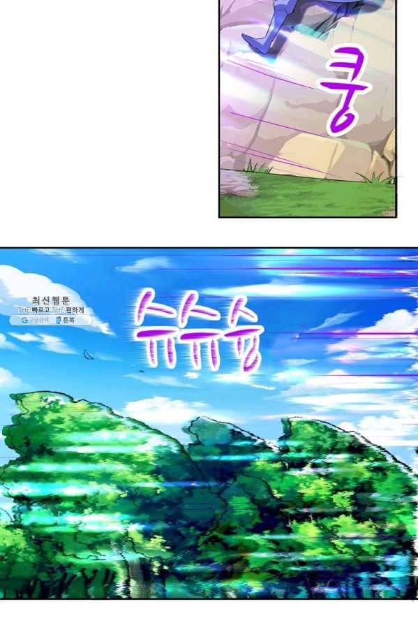 능천신제 36화 13