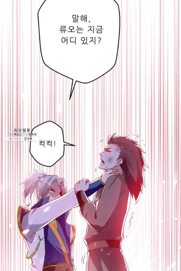 능천신제 36화 19
