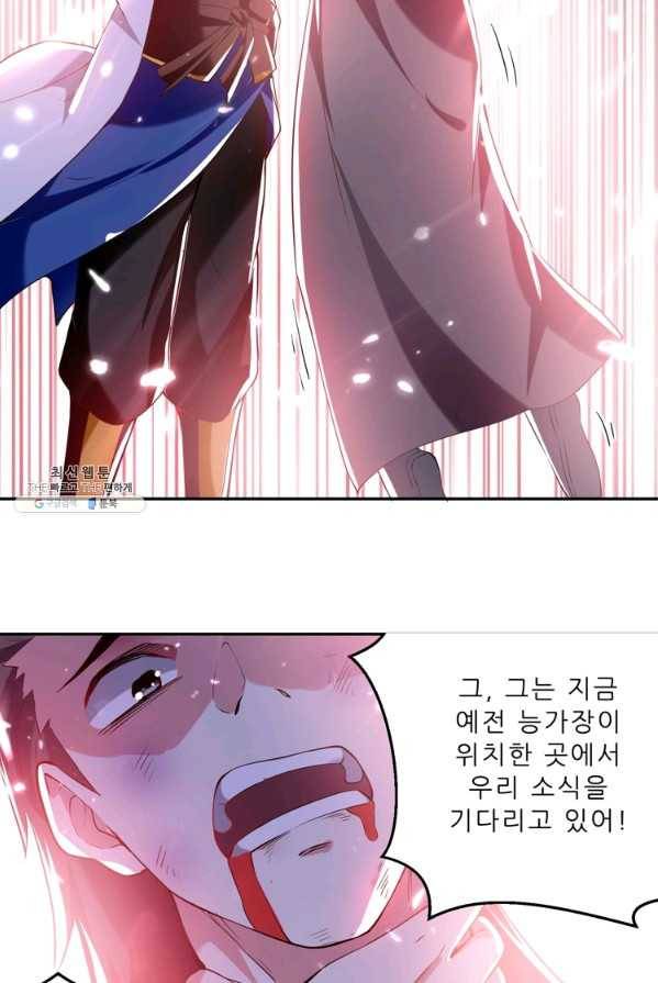 능천신제 36화 20