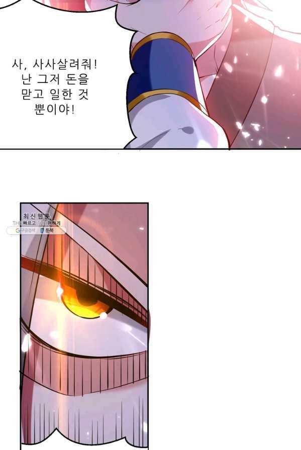 능천신제 36화 21