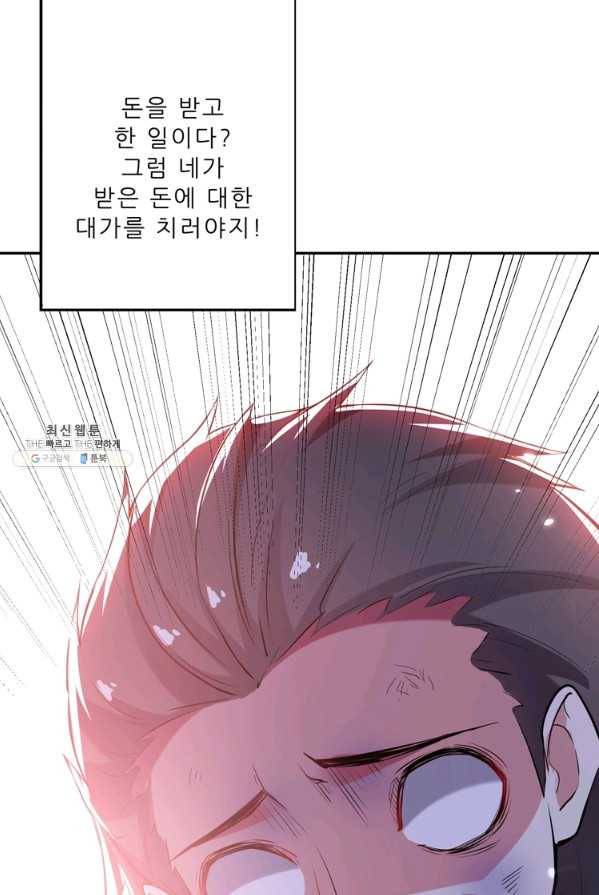 능천신제 36화 22