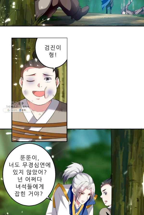 능천신제 36화 25