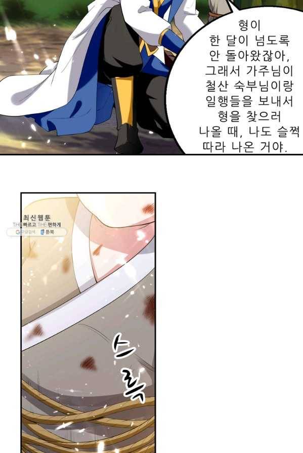 능천신제 36화 26