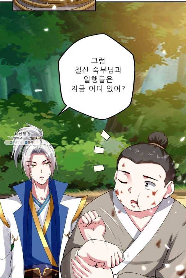 능천신제 36화 27