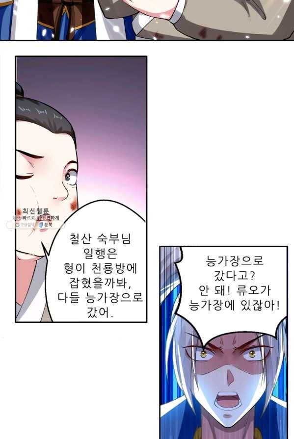 능천신제 36화 28