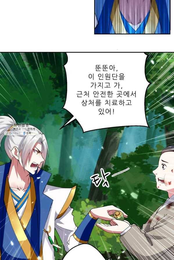 능천신제 36화 29
