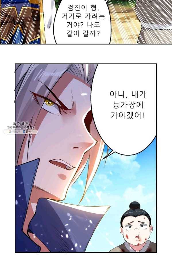 능천신제 36화 30