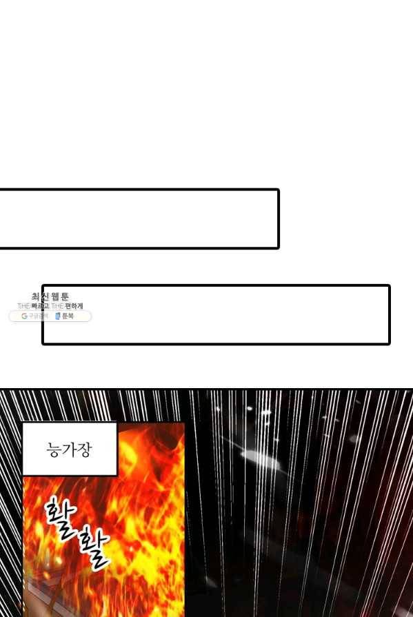 능천신제 36화 31