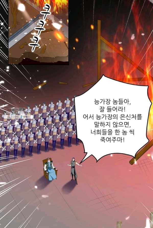 능천신제 36화 32