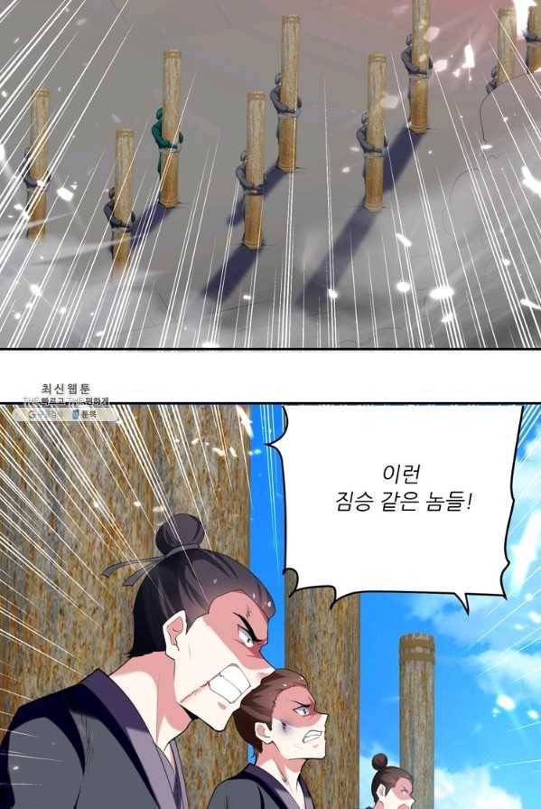 능천신제 36화 33