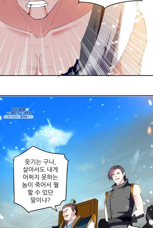능천신제 36화 35