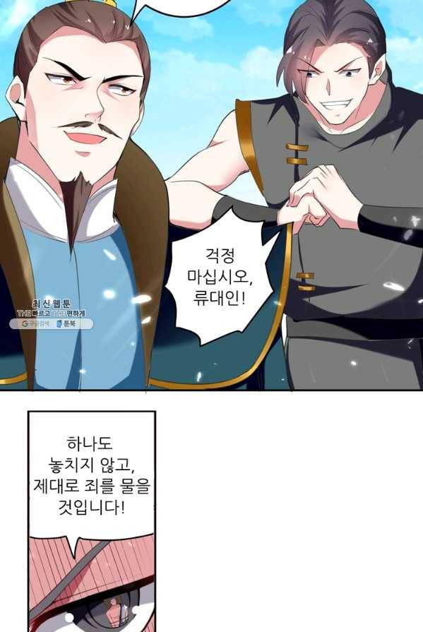 능천신제 36화 37