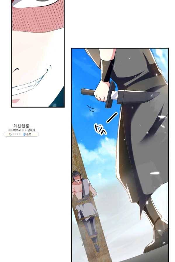 능천신제 36화 38