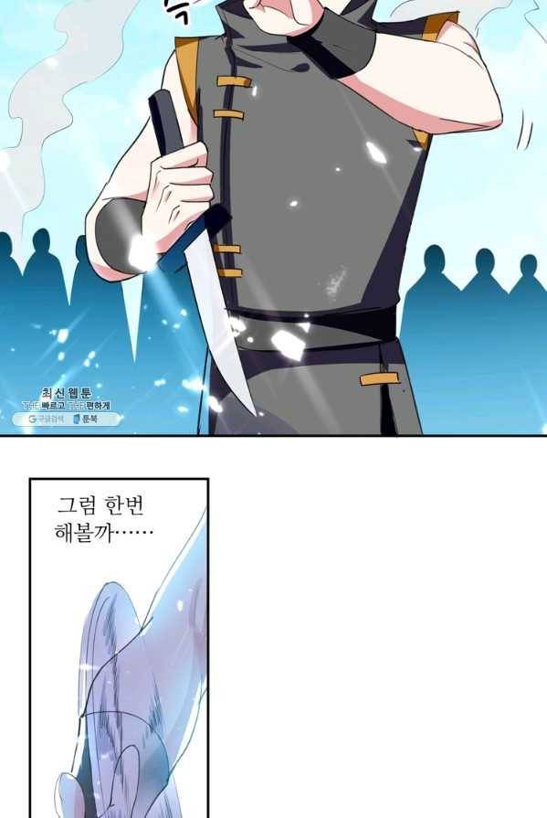 능천신제 36화 43