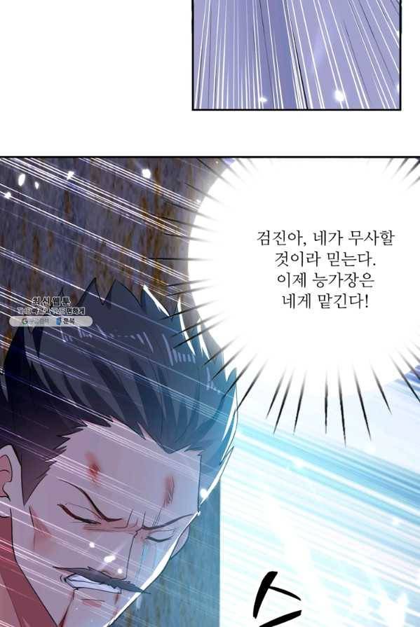 능천신제 36화 45