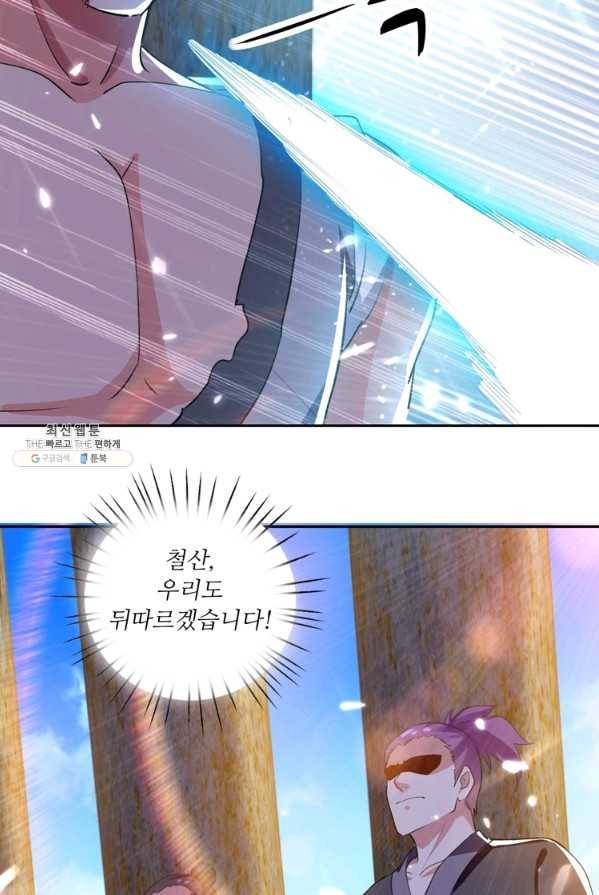 능천신제 36화 46