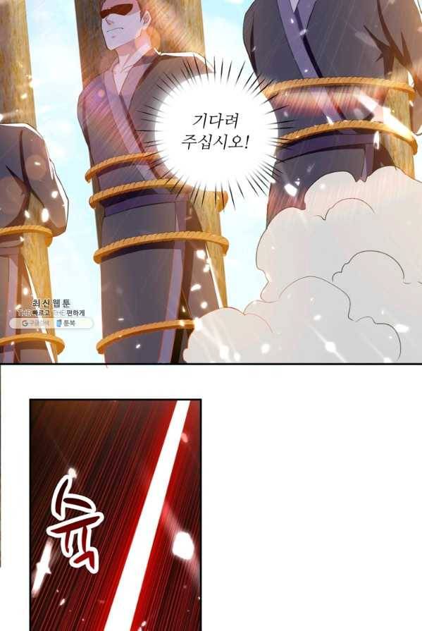 능천신제 36화 47