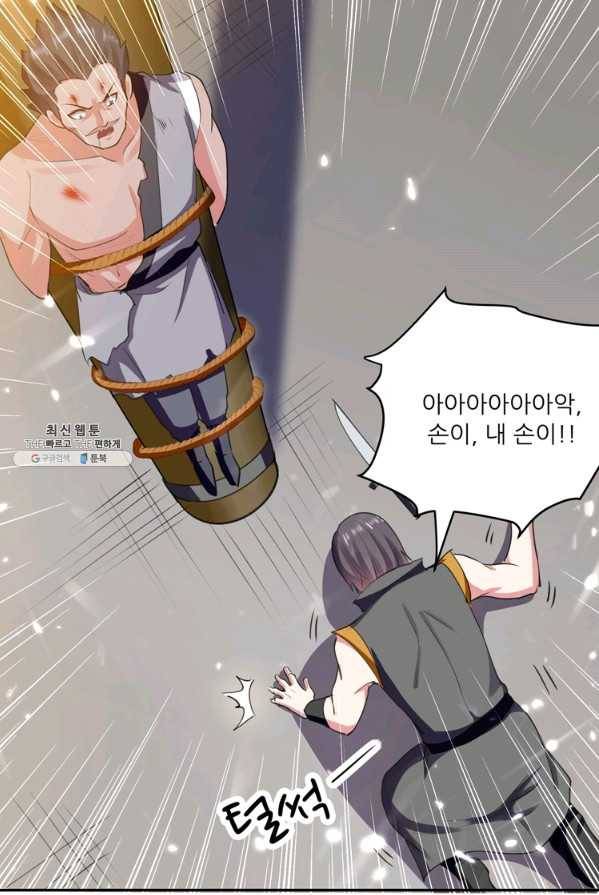 능천신제 36화 51