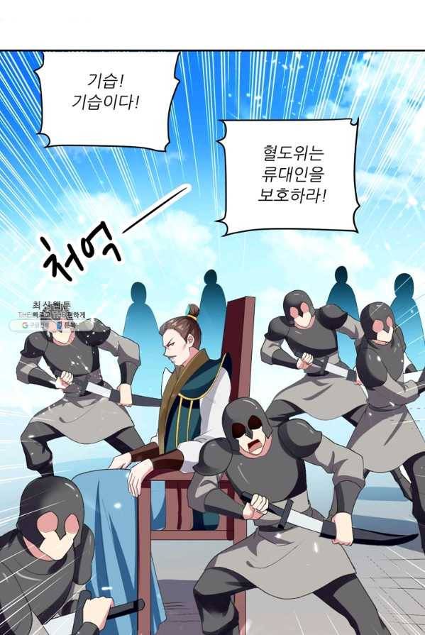 능천신제 36화 52