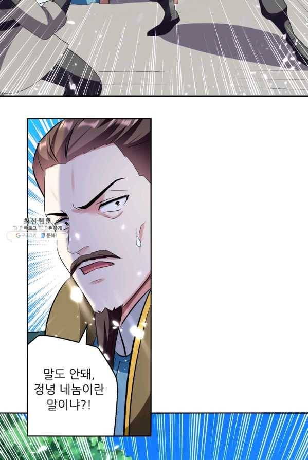 능천신제 36화 53