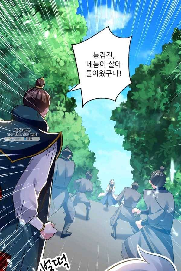 능천신제 36화 54