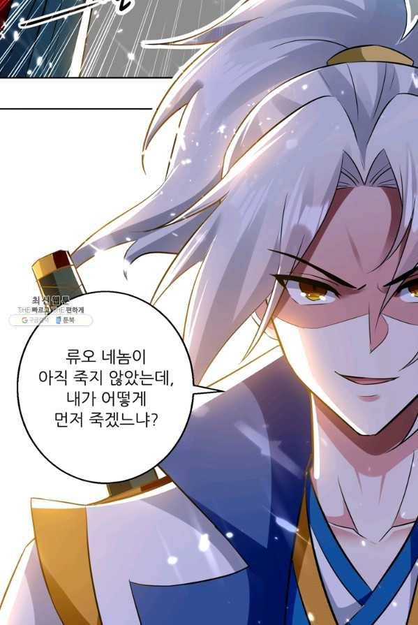 능천신제 36화 55