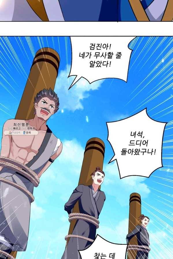 능천신제 36화 56