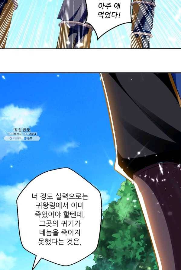 능천신제 36화 57