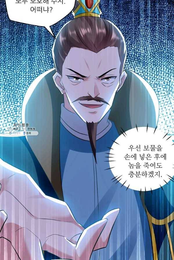 능천신제 36화 60