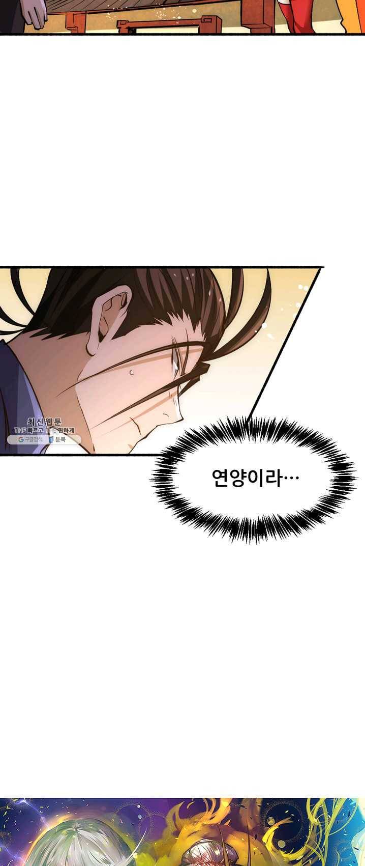 만능왕:103화 2