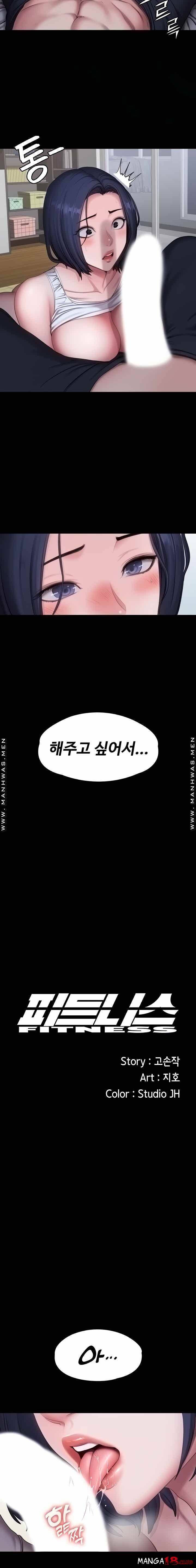 피트니스 83화 3