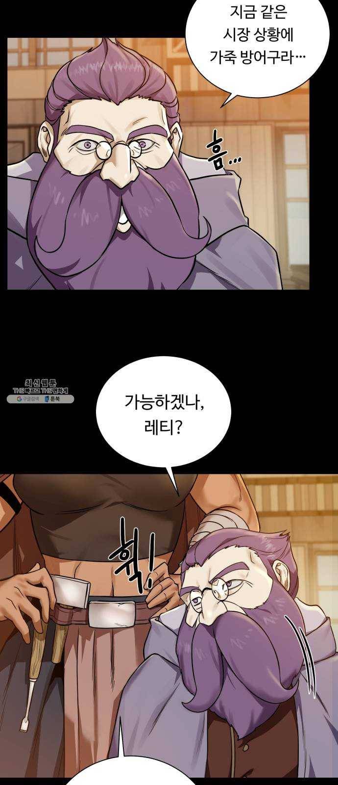 던전 씹어먹는 아티팩트 31화 재료가 필요해 18