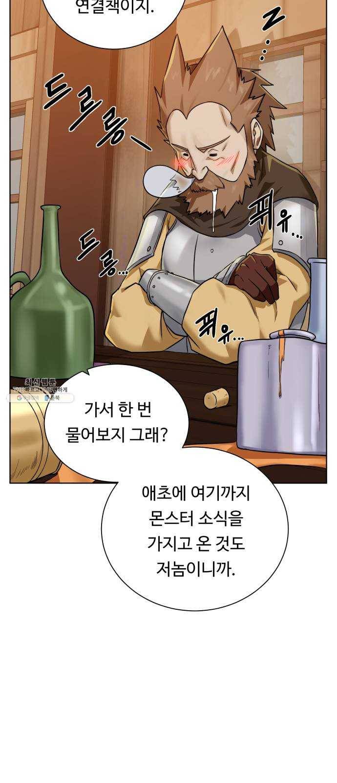 던전 씹어먹는 아티팩트 31화 재료가 필요해 28