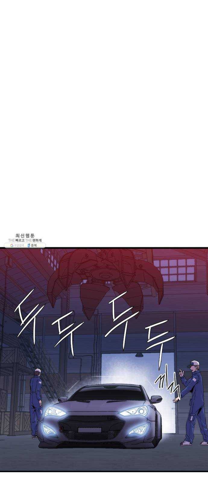 미드나잇 체이서 116화 1