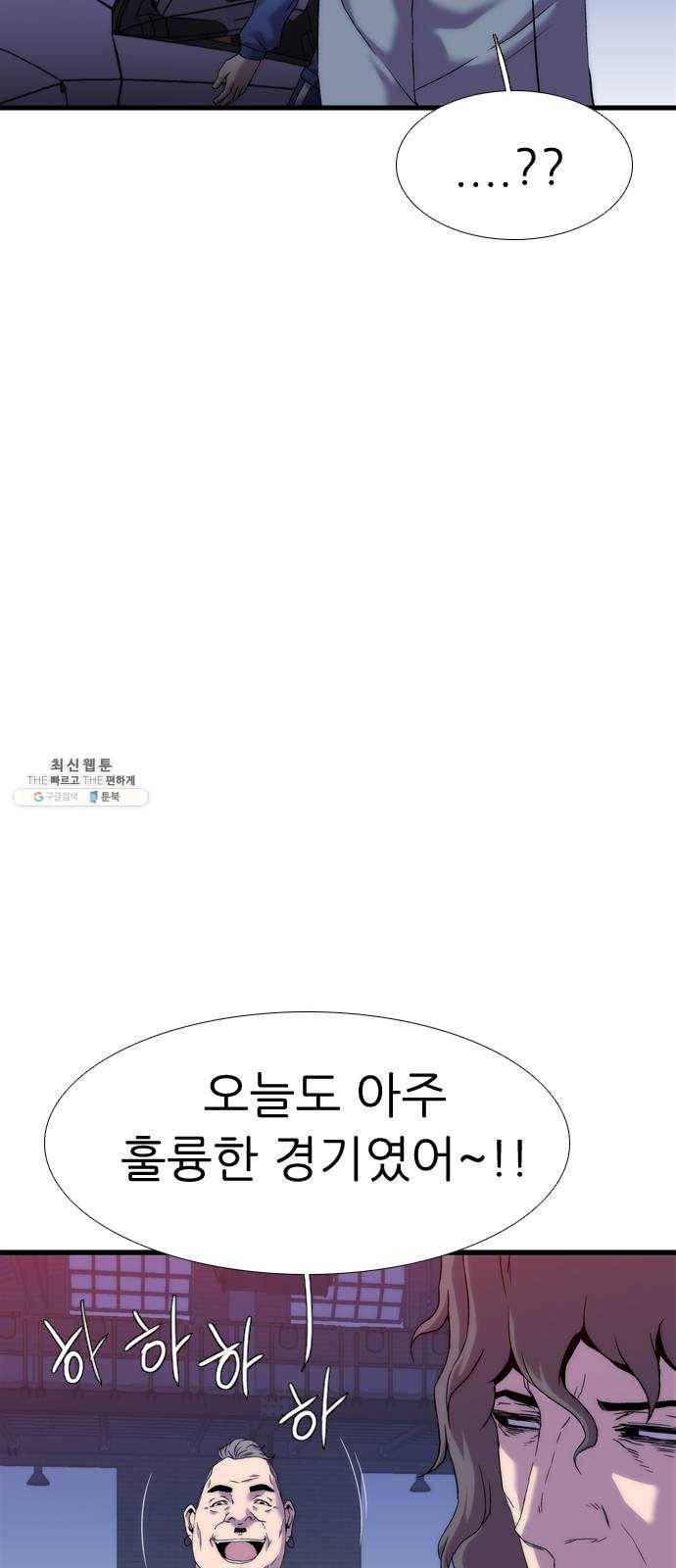 미드나잇 체이서 116화 3