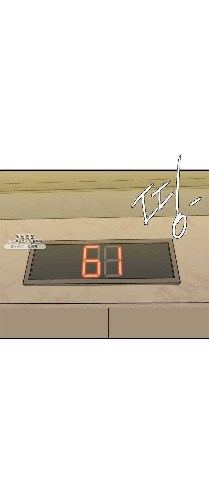 미드나잇 체이서 116화 12