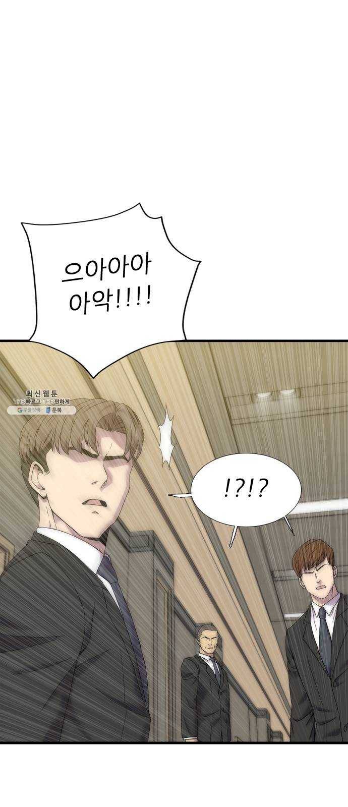 미드나잇 체이서 116화 13