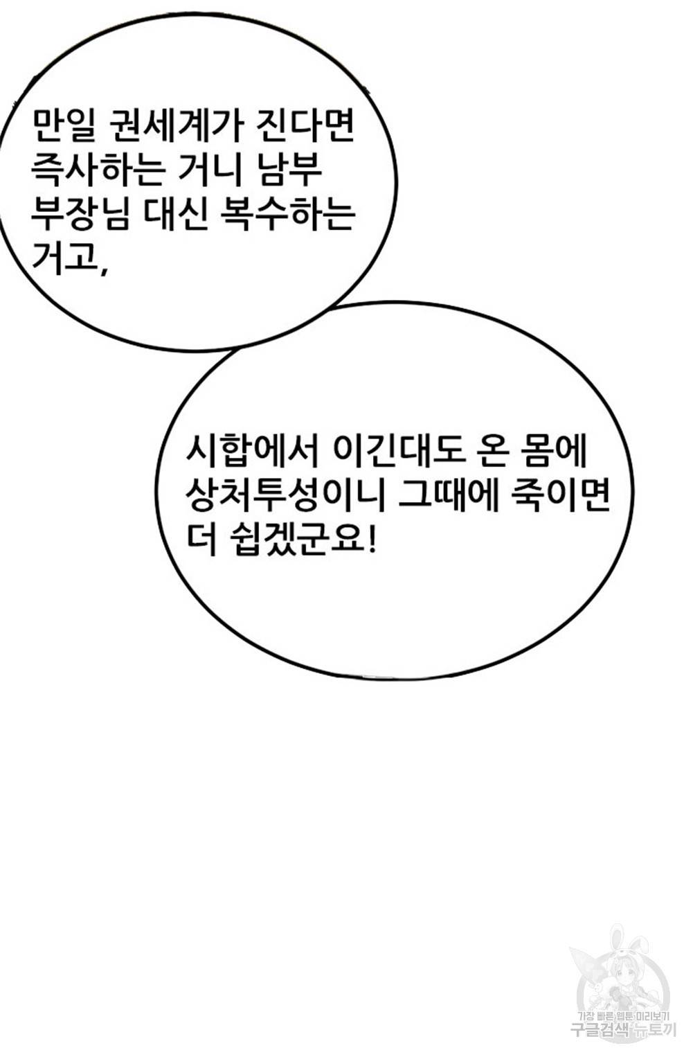 만능왕 104화 13