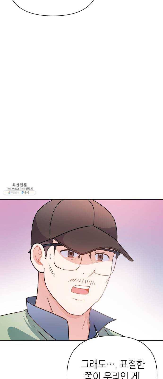 성스러운 아이돌 25화 5