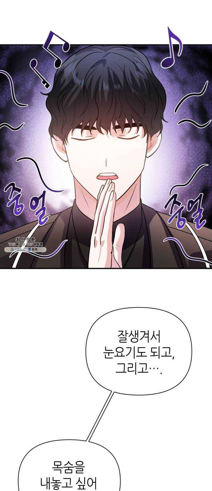 성스러운 아이돌 25화 11