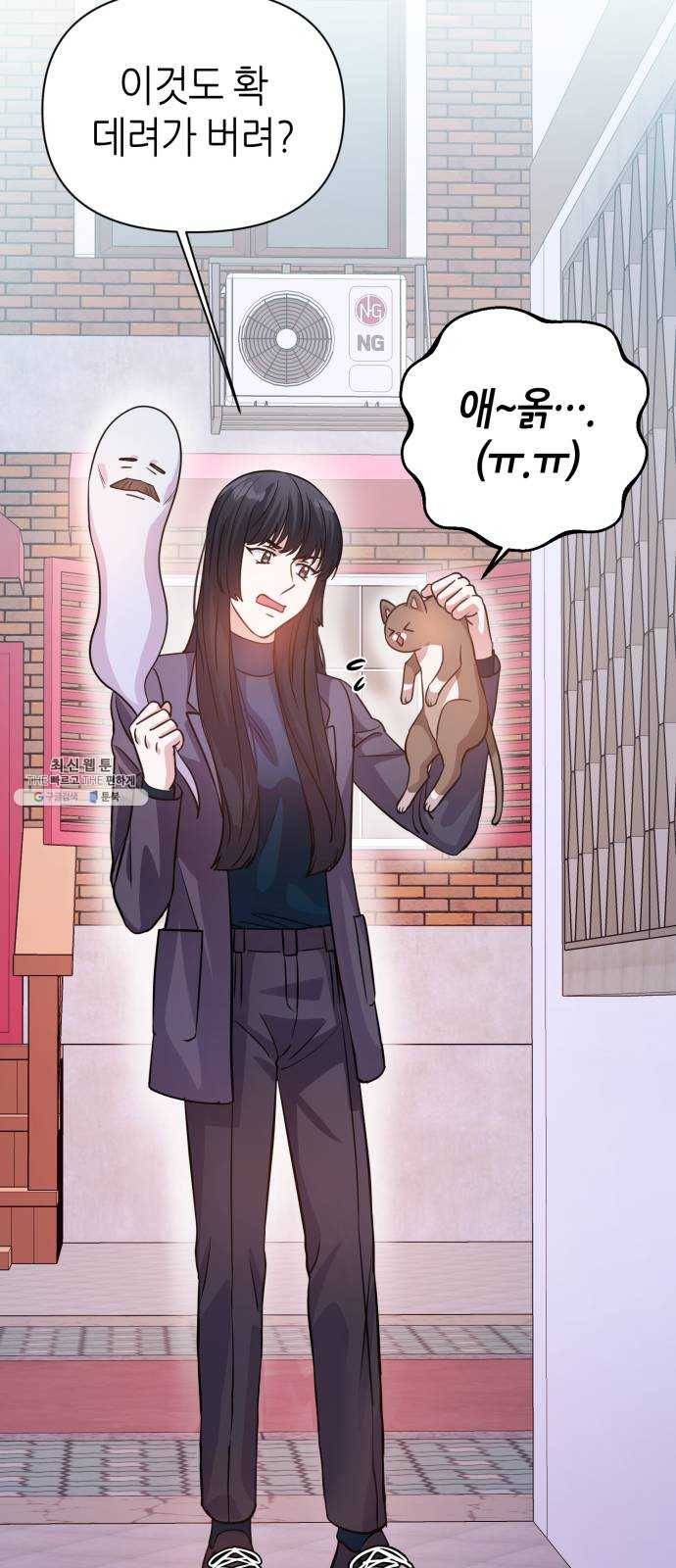 성스러운 아이돌 25화 16