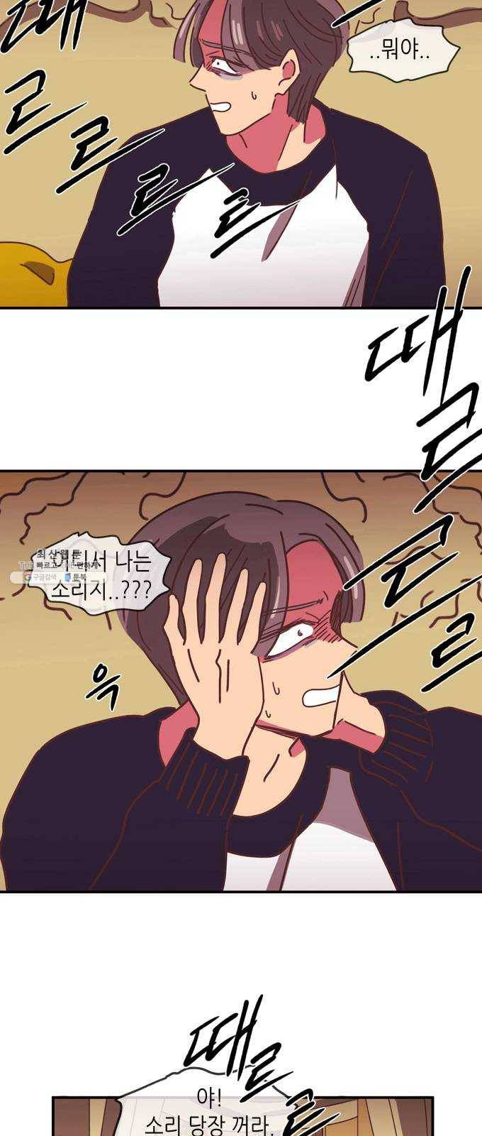 온실 속 화초 7화 4