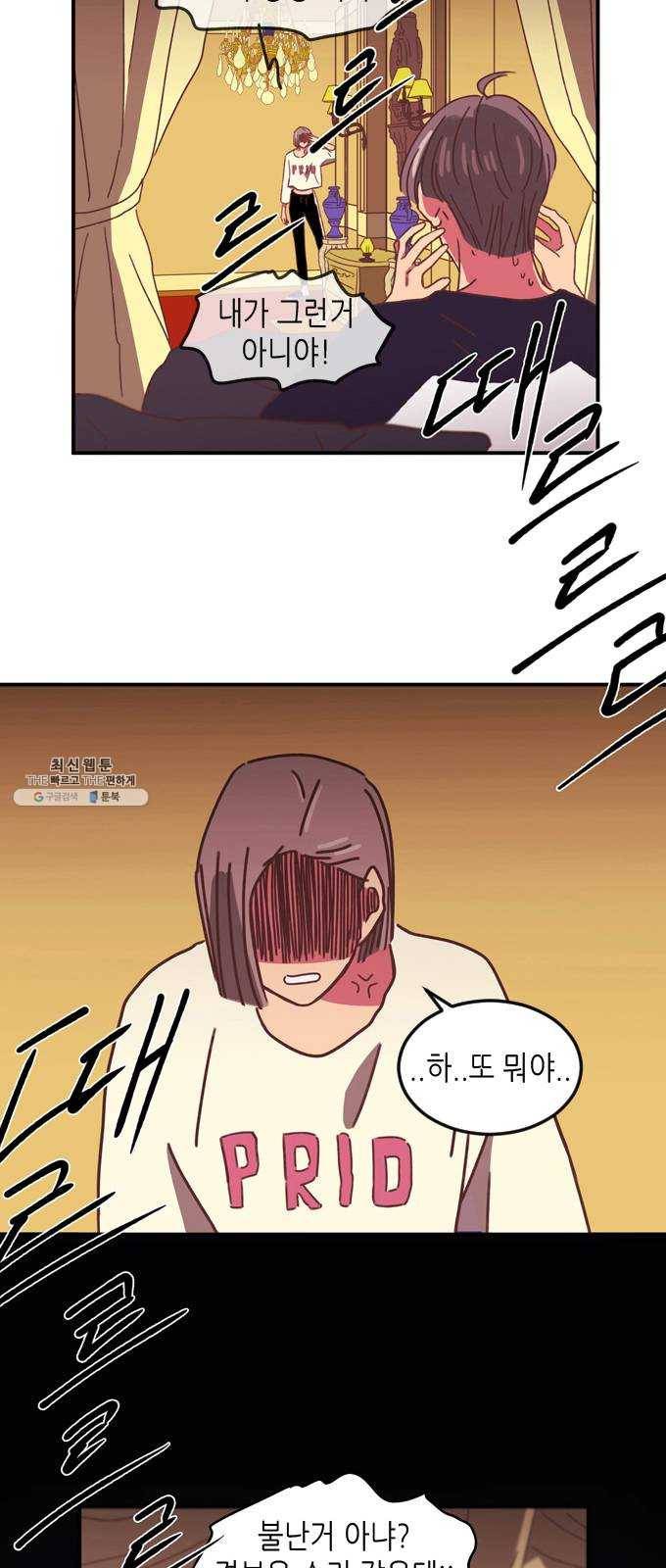 온실 속 화초 7화 5