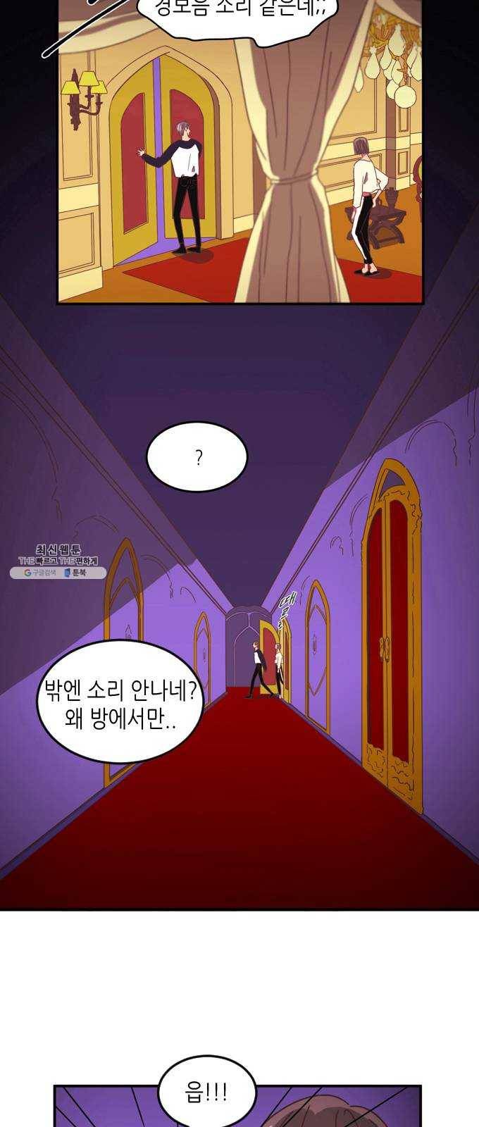 온실 속 화초 7화 6