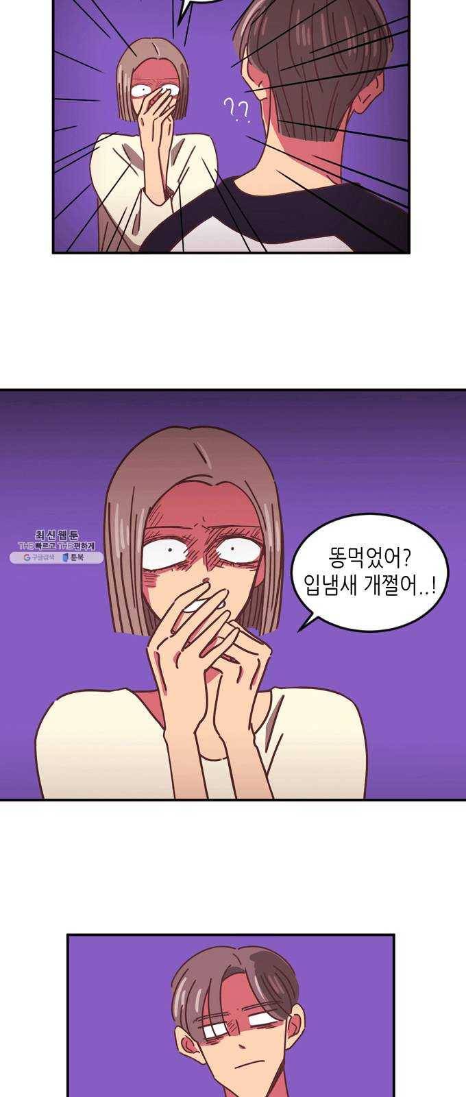 온실 속 화초 7화 7