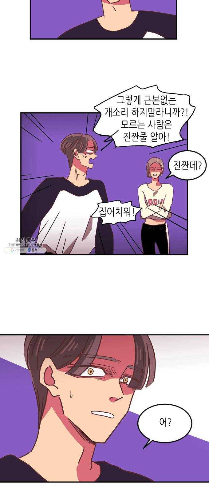 온실 속 화초 7화 8